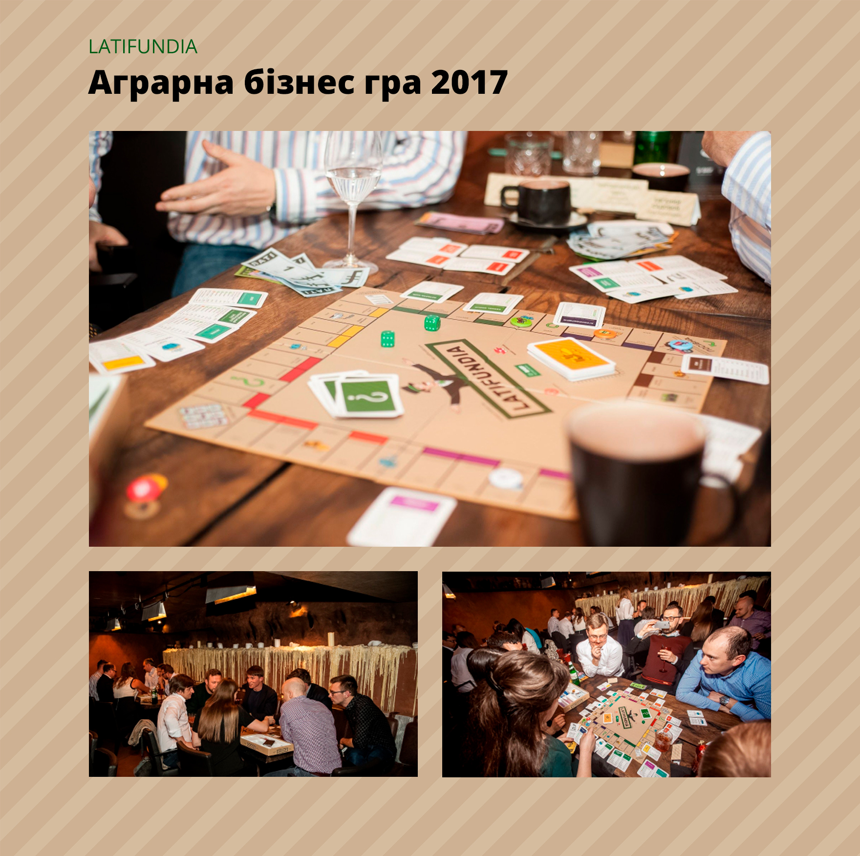 Проведення Аграрної Бізнес гри 2017 Latifundia