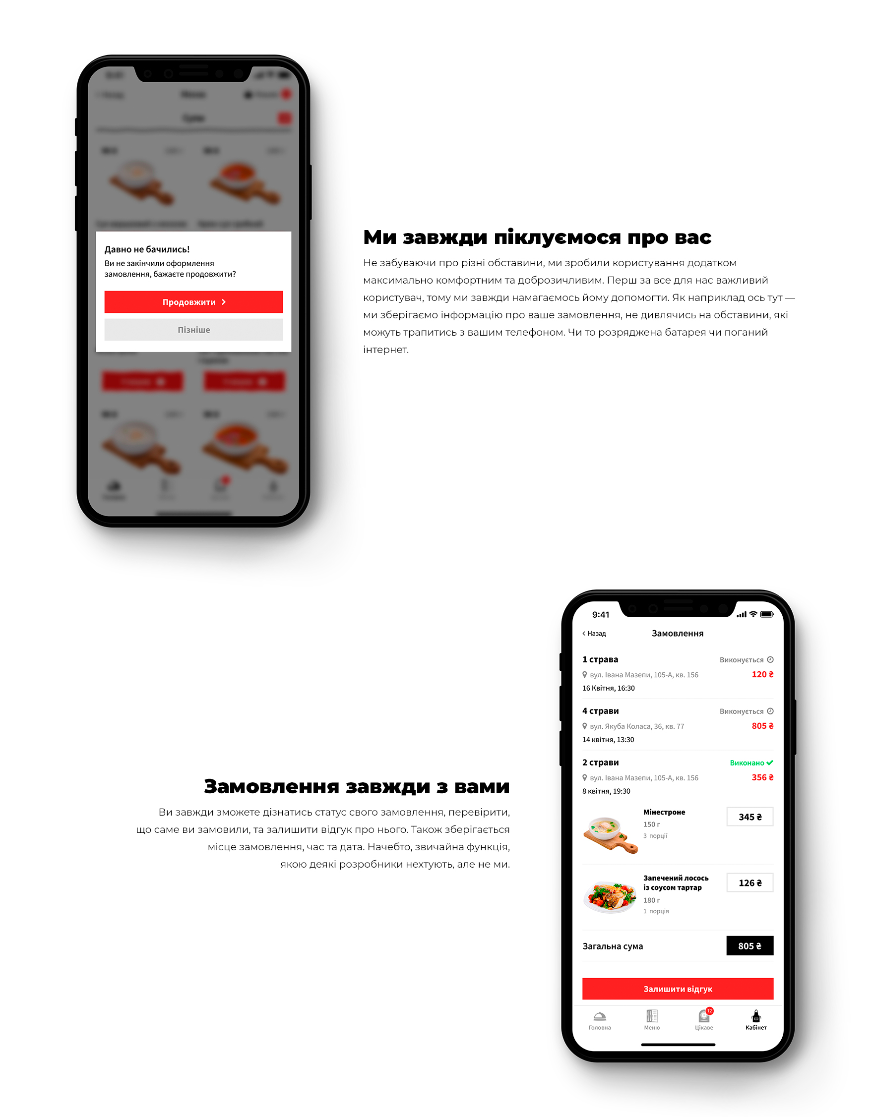 Дизайн попапів та корзини додатку для ресторану Love2Eat